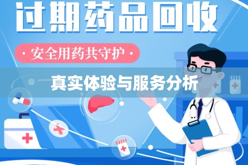 保定真实体验与服务分析