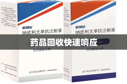 保定药品回收快速响应