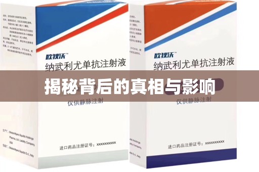 保定揭秘背后的真相与影响
